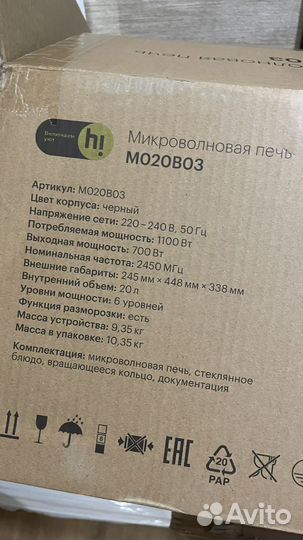 Микроволновая печь новая