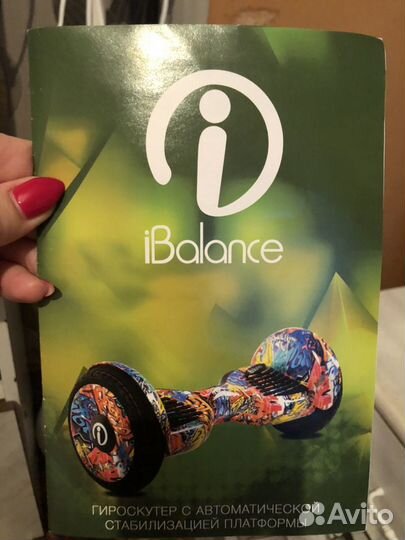 Гироскутер