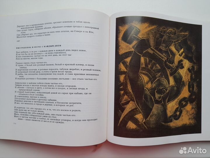 Уитмен/листья травы/все поэмы и стихотворения