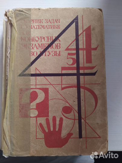 Книги по математике для поступающих в вузы