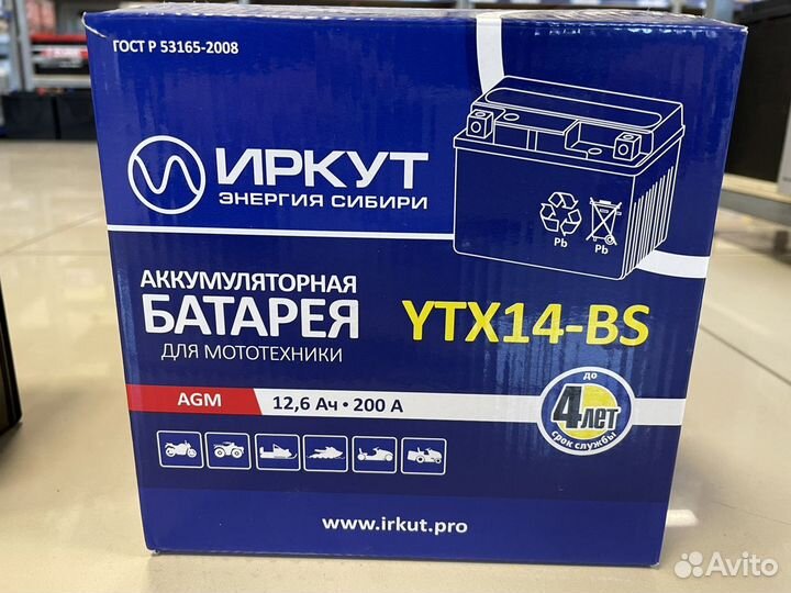 Мото Аккумулятор Иркут 12Ач YTX14-BS