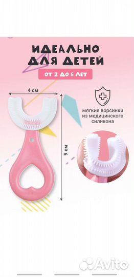 Щетка для малышей