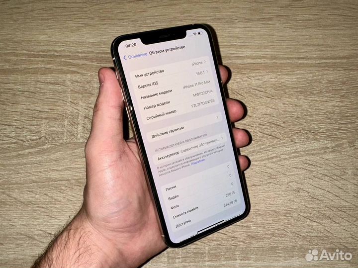 iPhone 11 Pro Max, 256 ГБ