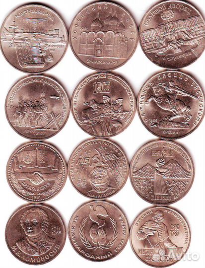 Юбилейные СССР