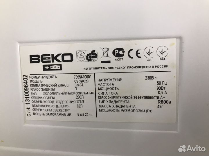 Холодильник