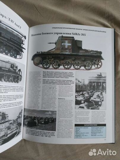 Танки энциклопедия