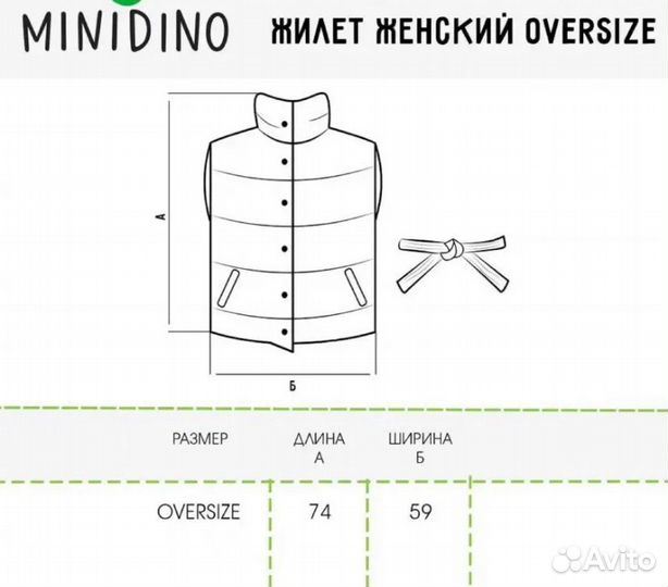 Жилетка Минидино новая oversize