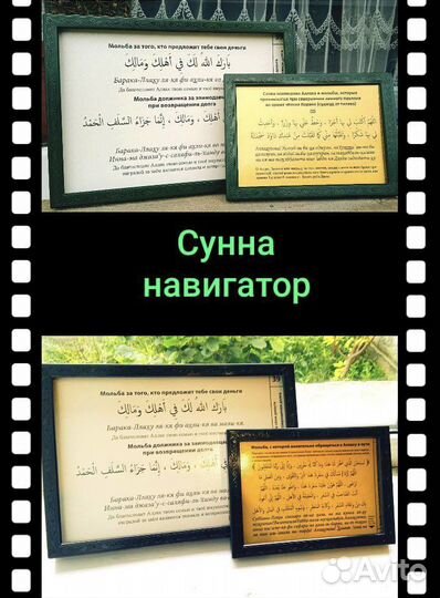 Коран сунна навигатор