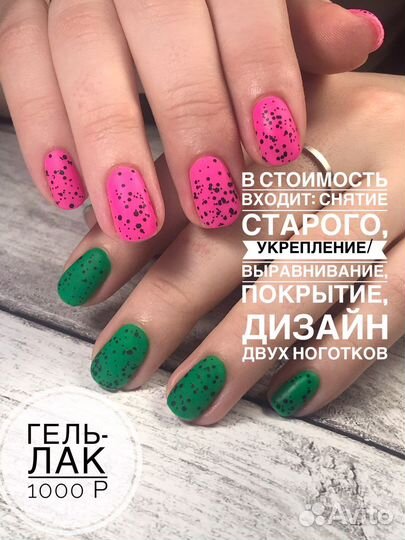 Маникюр гель-лак/педикюр/сжм