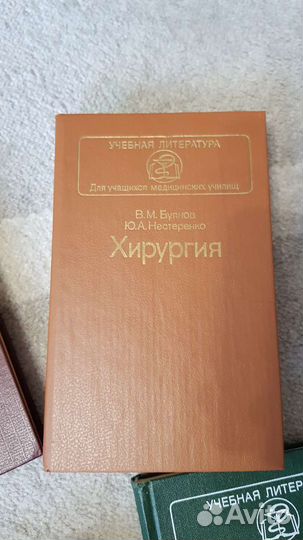Медицинские книги учебники