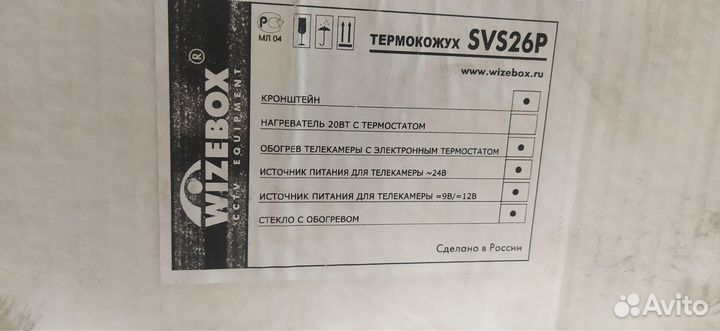 Термокожух для камер