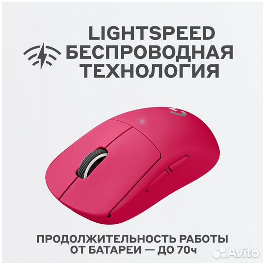 Logitech G Pro X Superlight пурпурного цвета