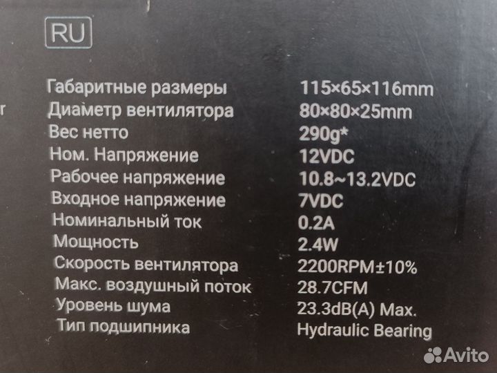 Кулер процеccорный SE-802-SD