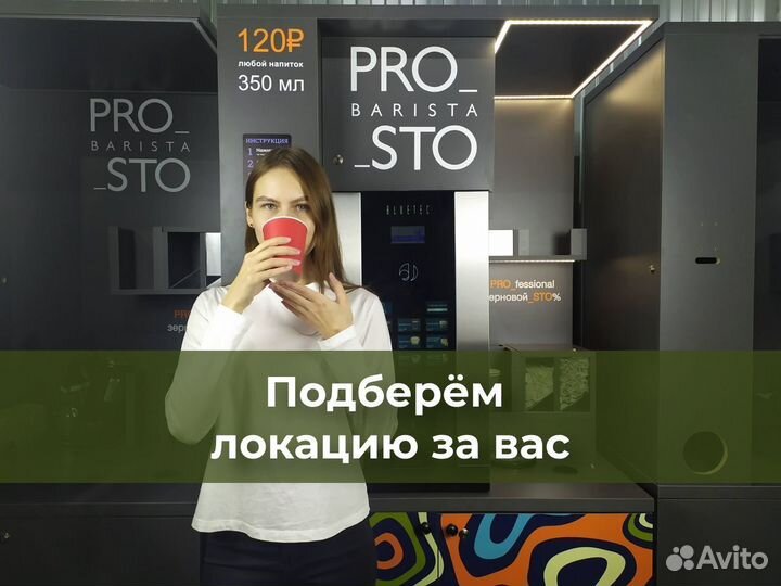 Кофейный аппарат самообслуживания