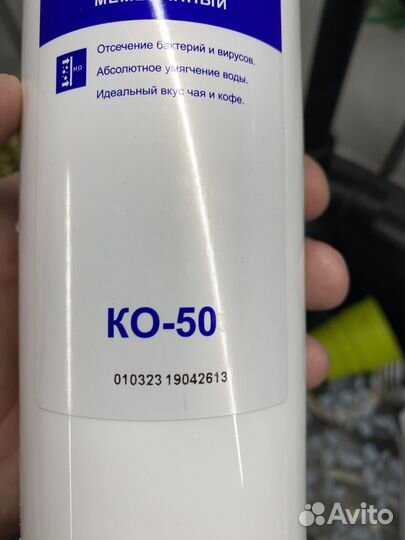 Мембранный модуль KO 50