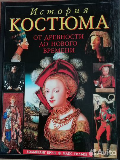 Вольфганг Брун. Макс Тильке 