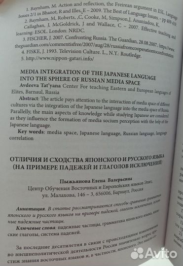 Репетитор япон-го, корей-го, китай-го, чешск-го