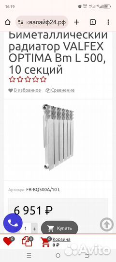 Радиатор отопления