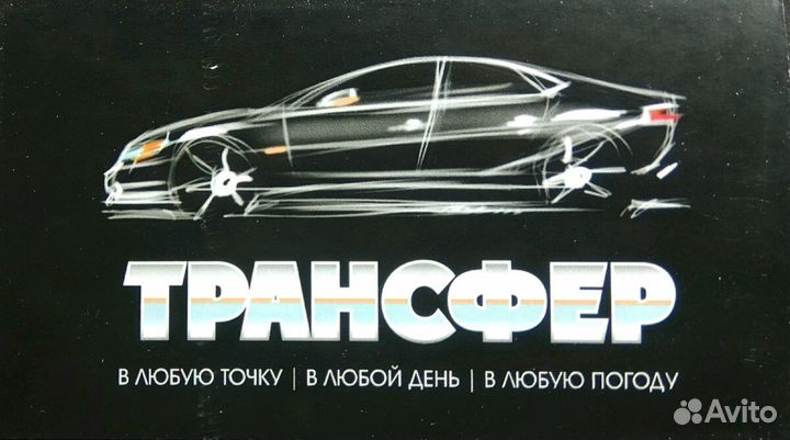 В Казань,Бегишево,Самара,Уфа,Челны и т.д