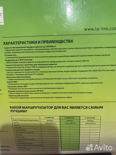 Wifi роутер tp link TL-WR842ND
