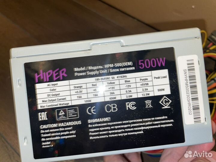 Блок питания 500w