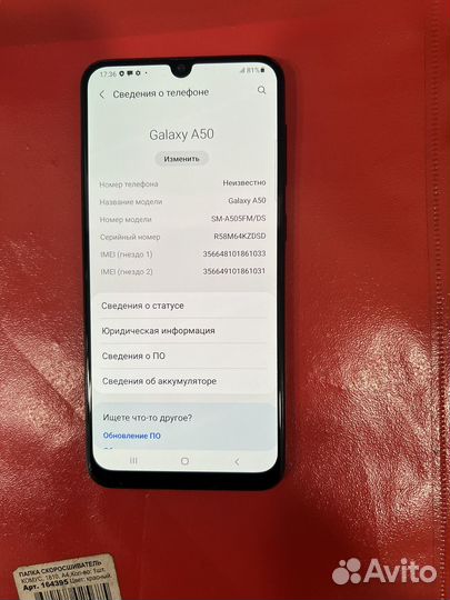 Samsung Galaxy A50, 6/128 ГБ