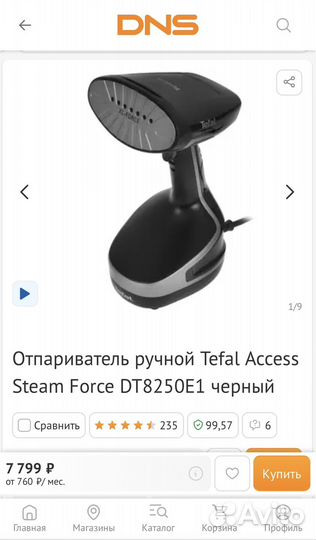 Отпариватель Tefal новый оригинал
