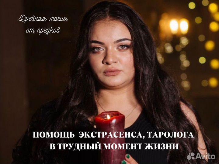 Гадание, Гадалка, Расклад на Таро Приворот Обучени