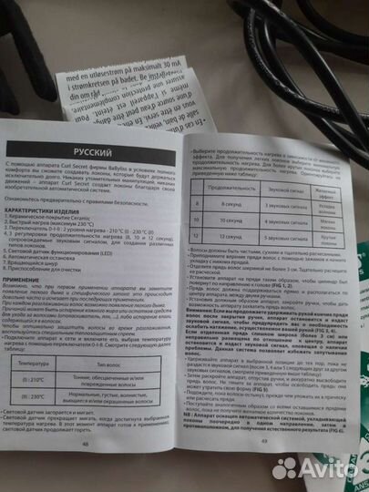 Babyliss Curl secret щипцы