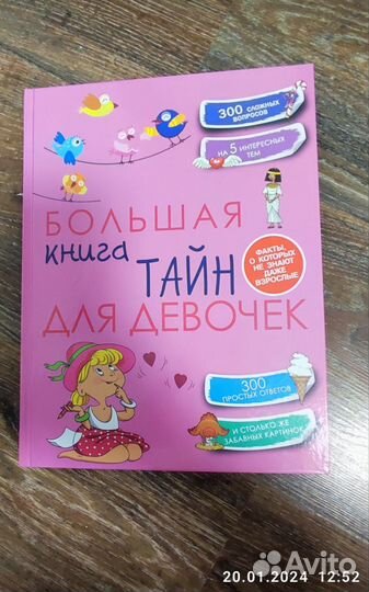 Классные Книжки