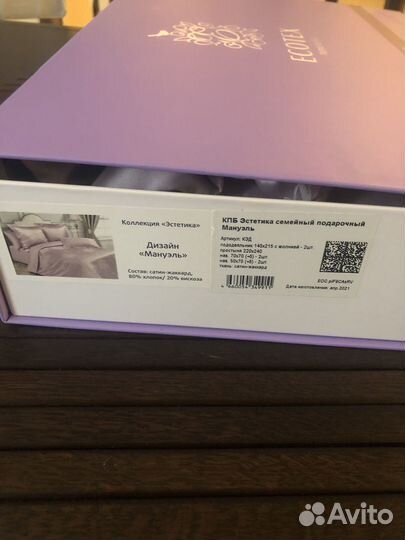 Постельное белье сатин-жаккард семейный