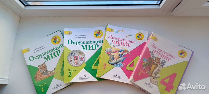 Книги 4 класс