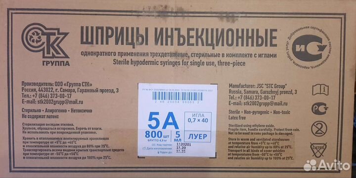 Шприцы одноразовые