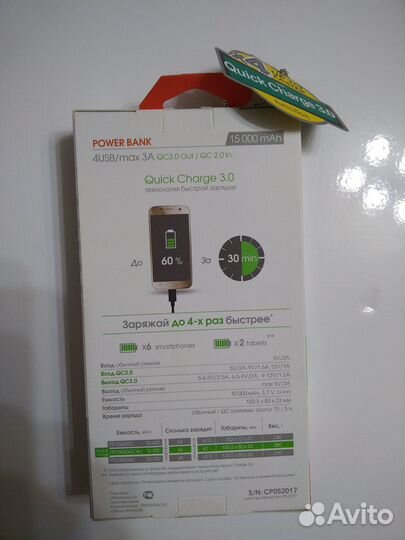 Внешний аккумулятор InterStep Quick Charge 15000