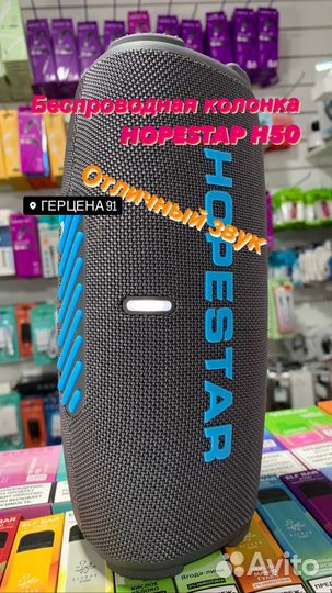 Беспрводная колонка