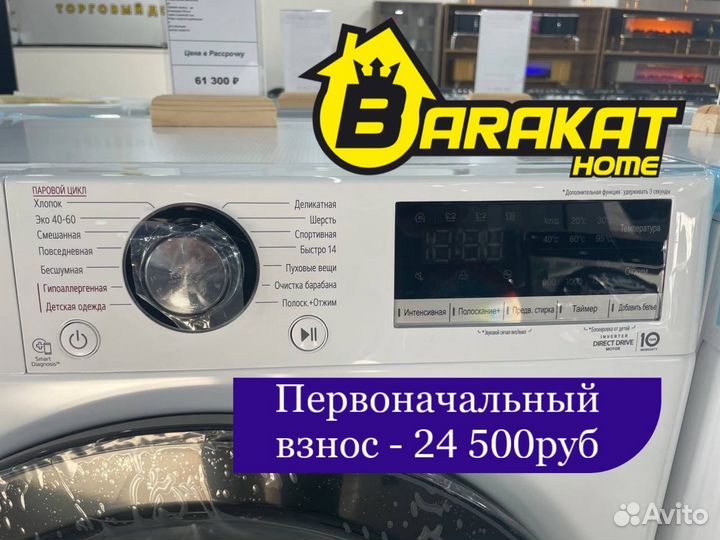 Стиральная машина с сушкой