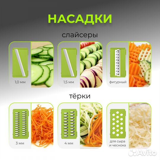 Фрукто-Овощерезка с контейнером, слайсеры терки