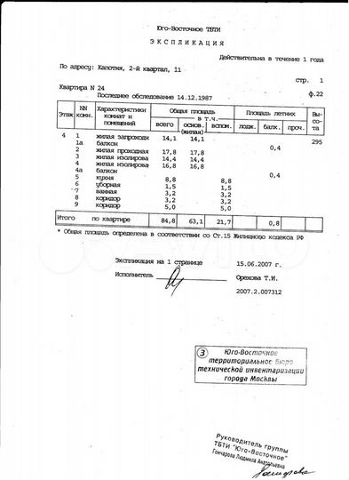 Комната 31,9 м² в 4-к., 4/4 эт.