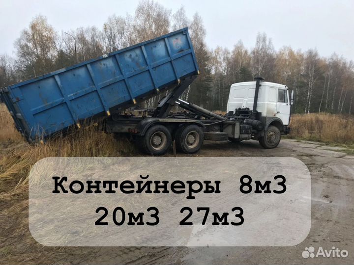 Вывоз мусора частник