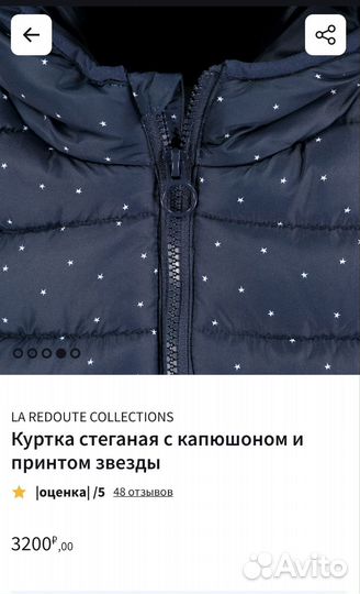 Жилетка LaRedoute утеплённая