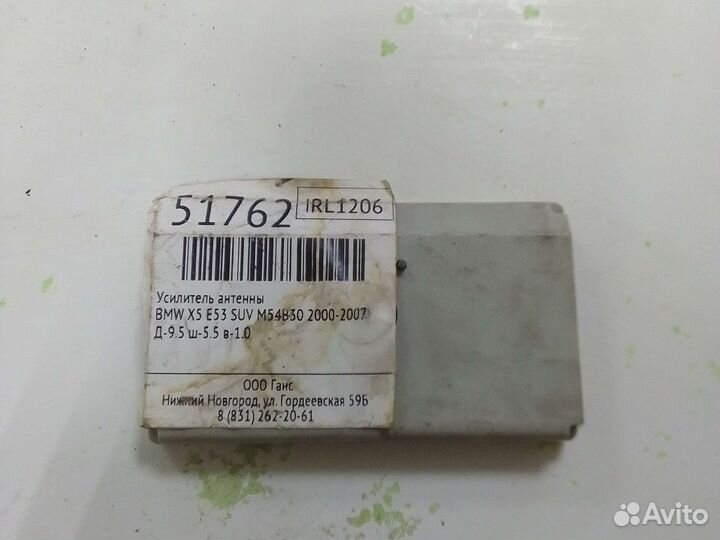 Усилитель антенны BMW X5 E53