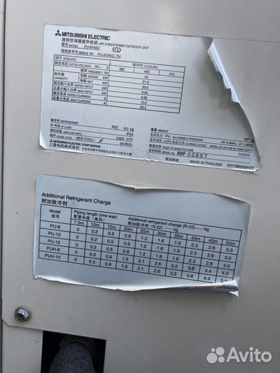 Mitsubishi electric PU-8yakd.TH