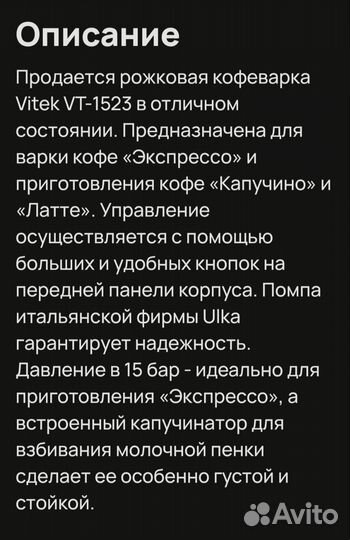 Кофемашина vitek vt-1523