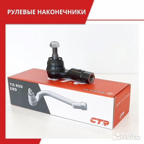 Рулевой наконечник раф 4,Лексус NX в Наличии