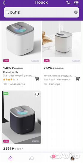 Увлажнитель воздуха