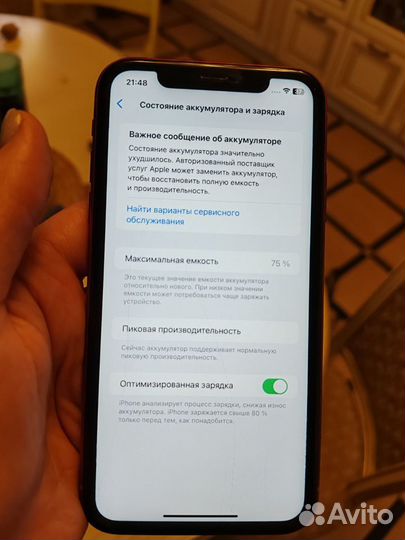 iPhone Xr, 128 ГБ