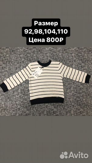 Свитер для девочки