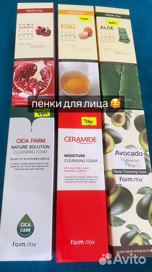 Пенка для лица