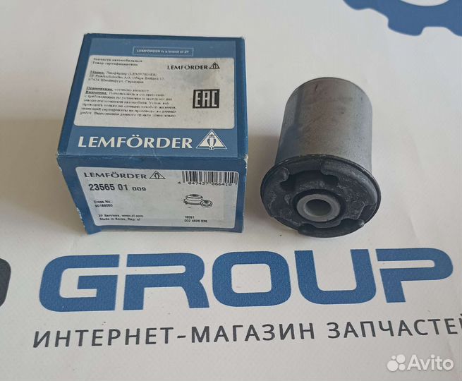 2356501 Сайлентблок lemforder