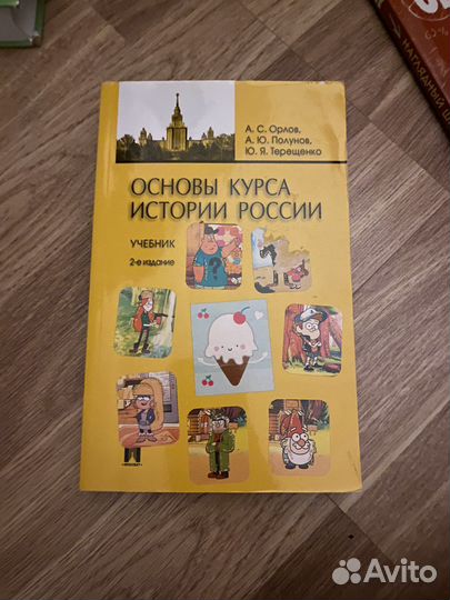 Сборники и словарь